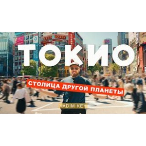Тур в Японию 